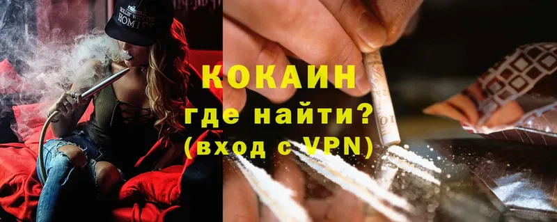 Cocaine 99% Щёкино