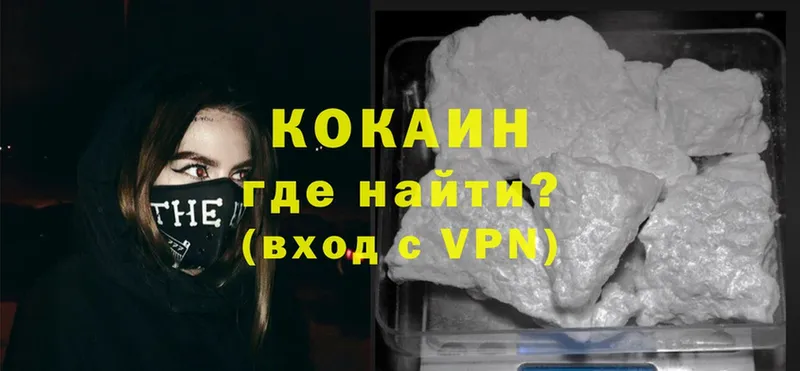 Cocaine 97%  Щёкино 