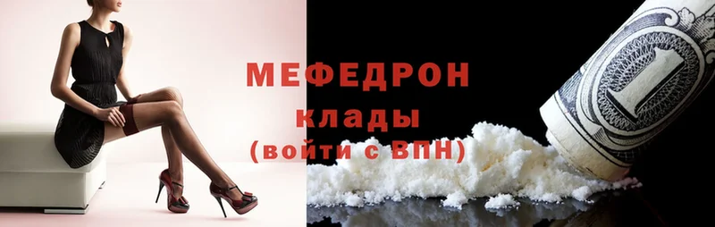 наркотики  Щёкино  Мефедрон 4 MMC 